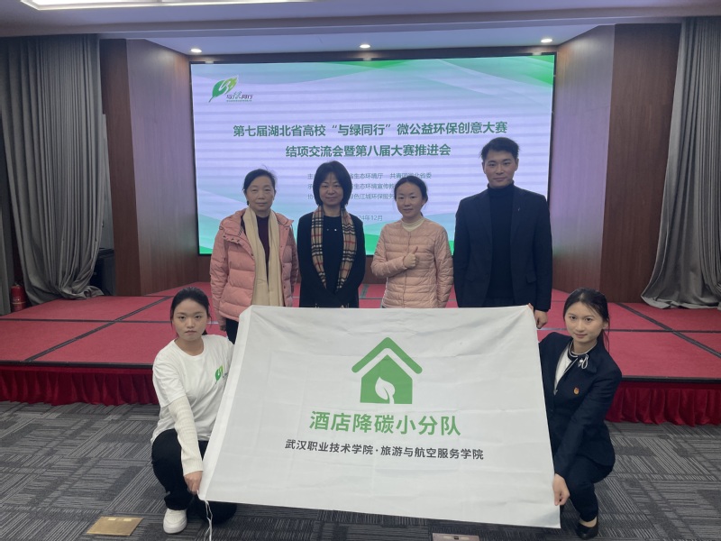 喜讯！公司荣获湖北高校“与绿同...